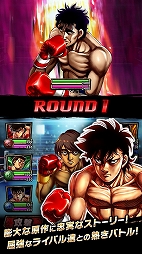 はじめの一歩 FIGHTING SOULS