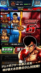 はじめの一歩 FIGHTING SOULS