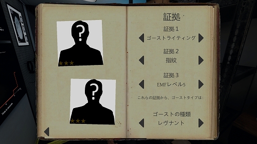 画像ギャラリー No.049のサムネイル画像 / 怖いけどやめられないホラーゲーム「Phasmophobia」プレイガイド。何をしたらいいの? を解決する新米調査員へのアドバイスを紹介