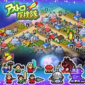 画像ギャラリー No.002のサムネイル画像 / PS4版「アストロ探検隊」や「クルーズ大紀行」が40％オフに。カイロソフトが“Games Underセール”に参加