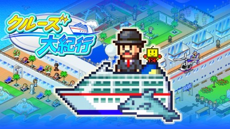 画像ギャラリー No.005のサムネイル画像 / PS4版「アストロ探検隊」や「クルーズ大紀行」が40％オフに。カイロソフトが“Games Underセール”に参加