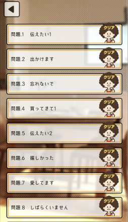 画像ギャラリー No.007のサムネイル画像 / お母さんのなぞなぞ。スマホ向け謎解きゲーム「謎解き 母の手紙」を紹介する「(ほぼ)日刊スマホゲーム通信」第2440回