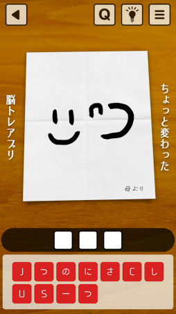 謎解き 母の手紙