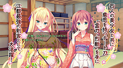 画像ギャラリー No.004のサムネイル画像 / Android版「将軍様はお年頃」がリリース。イチャラブ恋愛時代劇ADV