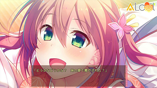 画像ギャラリー No.007のサムネイル画像 / Android版「将軍様はお年頃」がリリース。イチャラブ恋愛時代劇ADV