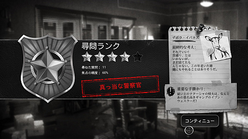 画像ギャラリー No.009のサムネイル画像 / 推理サスペンスゲーム「Chicken Police」プレイレポート。“チキン”なバディ刑事が挑むハードボイルドアドベンチャー