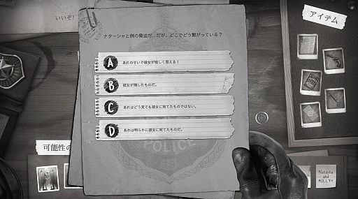 画像ギャラリー No.016のサムネイル画像 / 推理サスペンスゲーム「Chicken Police」プレイレポート。“チキン”なバディ刑事が挑むハードボイルドアドベンチャー