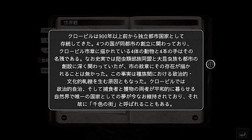 画像ギャラリー No.018のサムネイル画像 / 推理サスペンスゲーム「Chicken Police」プレイレポート。“チキン”なバディ刑事が挑むハードボイルドアドベンチャー