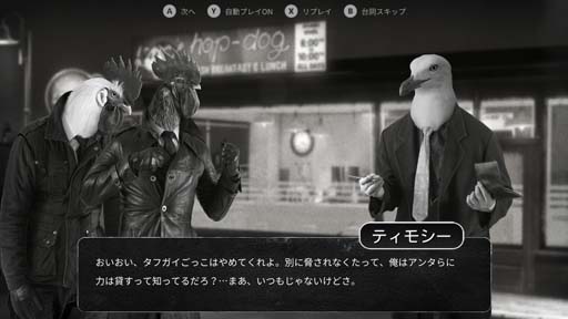 画像ギャラリー No.006のサムネイル画像 / ハードボイルドアドベンチャー「Chicken Police（チキンポリス）」がPlayStation Nowに登場