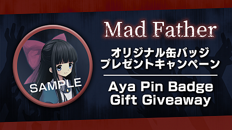 画像ギャラリー No.014のサムネイル画像 / 「Mad Father」のリメイク版がPC/Switch向けに本日配信。狂気の実験が行われる館で，突如起こった異変の秘密を解き明かすホラーADV