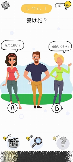 画像ギャラリー No.001のサムネイル画像 / 手がかりを見つけよう。スマホ向けクイズゲーム「Who is?クイズで脳を刺激」を紹介する「(ほぼ)日刊スマホゲーム通信」第2438回