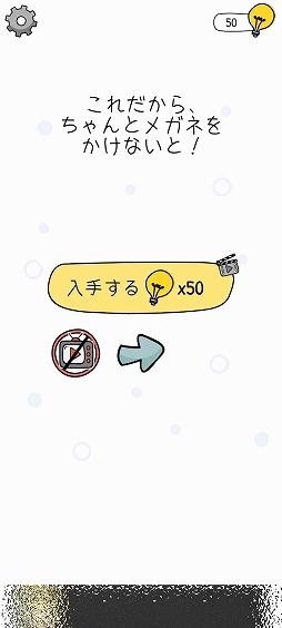 画像ギャラリー No.002のサムネイル画像 / 手がかりを見つけよう。スマホ向けクイズゲーム「Who is?クイズで脳を刺激」を紹介する「(ほぼ)日刊スマホゲーム通信」第2438回