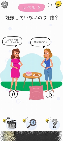 画像ギャラリー No.005のサムネイル画像 / 手がかりを見つけよう。スマホ向けクイズゲーム「Who is?クイズで脳を刺激」を紹介する「(ほぼ)日刊スマホゲーム通信」第2438回