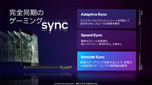 画像ギャラリー No.022のサムネイル画像 / 西川善司の3DGE：IntelのノートPC向けGPU「Arc」とはいかなるGPUなのか。性能から機能までをひもといてみた