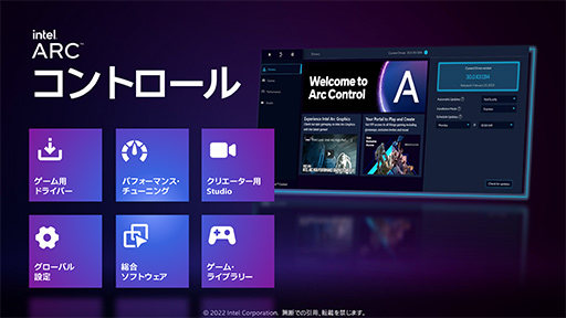 画像ギャラリー No.030のサムネイル画像 / 西川善司の3DGE：IntelのノートPC向けGPU「Arc」とはいかなるGPUなのか。性能から機能までをひもといてみた