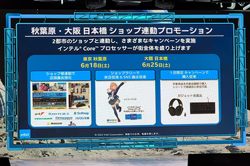 画像ギャラリー No.007のサムネイル画像 / 「Intel Arc」搭載ノートPCなら「ELDEN RING」も快適に？ Intelがゲーム分野における取り組みをアピール