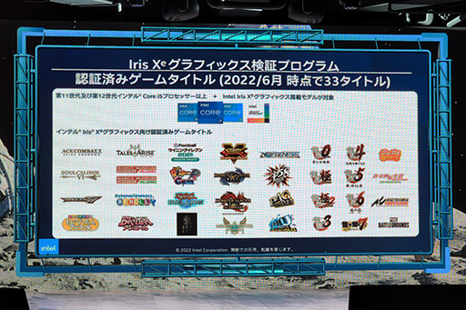 画像ギャラリー No.010のサムネイル画像 / 「Intel Arc」搭載ノートPCなら「ELDEN RING」も快適に？ Intelがゲーム分野における取り組みをアピール