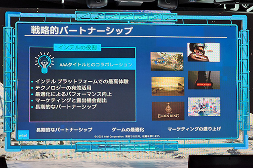 画像ギャラリー No.013のサムネイル画像 / 「Intel Arc」搭載ノートPCなら「ELDEN RING」も快適に？ Intelがゲーム分野における取り組みをアピール