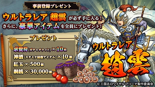 画像ギャラリー No.003のサムネイル画像 / 「三国志ロワイヤル アリーナ」の声優オーディション合格者が発表