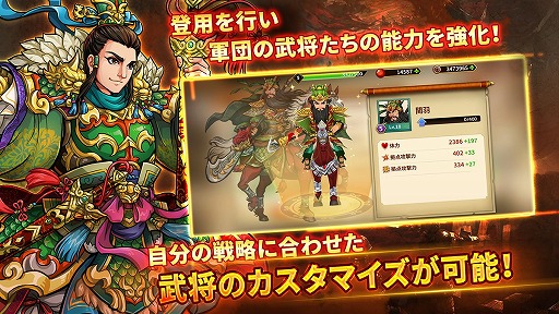 画像ギャラリー No.005のサムネイル画像 / 「三国志ロワイヤル アリーナ」が本日配信。事前登録プレゼントの配布がスタート