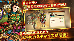 画像ギャラリー No.004のサムネイル画像 / 「三国志ロワイヤル アリーナ」のIP二次利用管理窓口業務を,CHET Groupが担当