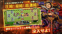 画像ギャラリー No.006のサムネイル画像 / 「三国志ロワイヤル アリーナ」のIP二次利用管理窓口業務を,CHET Groupが担当