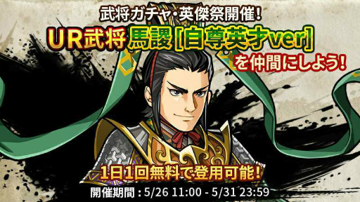 画像ギャラリー No.005のサムネイル画像 / 「三国志ロワイヤル アリーナ」プロデューサーレターvol.3が公開