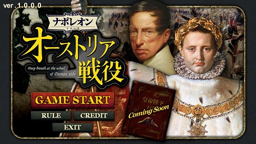 画像ギャラリー No.001のサムネイル画像 / 「オーストリア戦役」,キャンペーンシナリオ“ドナウ戦役”が追加