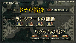 画像ギャラリー No.003のサムネイル画像 / 「オーストリア戦役」,キャンペーンシナリオ“ドナウ戦役”が追加