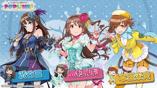画像ギャラリー No.011のサムネイル画像 / アイドルマスターシリーズの新作アプリ「ポップリンクス」の発表会をレポート。ジャンルは“オリジナルユニット育成&ライブパズルゲーム”