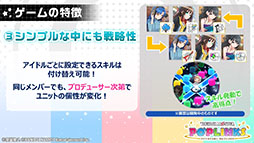 画像ギャラリー No.025のサムネイル画像 / アイドルマスターシリーズの新作アプリ「ポップリンクス」の発表会をレポート。ジャンルは“オリジナルユニット育成&ライブパズルゲーム”