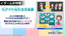 画像ギャラリー No.026のサムネイル画像 / アイドルマスターシリーズの新作アプリ「ポップリンクス」の発表会をレポート。ジャンルは“オリジナルユニット育成&ライブパズルゲーム”