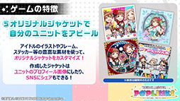 画像ギャラリー No.027のサムネイル画像 / アイドルマスターシリーズの新作アプリ「ポップリンクス」の発表会をレポート。ジャンルは“オリジナルユニット育成&ライブパズルゲーム”