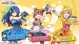 画像ギャラリー No.031のサムネイル画像 / アイドルマスターシリーズの新作アプリ「ポップリンクス」の発表会をレポート。ジャンルは“オリジナルユニット育成&ライブパズルゲーム”