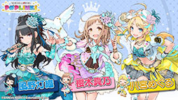 画像ギャラリー No.033のサムネイル画像 / アイドルマスターシリーズの新作アプリ「ポップリンクス」の発表会をレポート。ジャンルは“オリジナルユニット育成&ライブパズルゲーム”