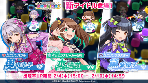画像ギャラリー No.002のサムネイル画像 / 「アイドルマスター ポップリンクス」,幸子・咲・冬優子 プラチナガシャが開催
