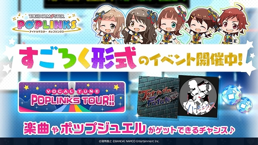 画像ギャラリー No.001のサムネイル画像 / 「アイドルマスター ポップリンクス」,新たに多田李衣菜,木村夏樹,ジュリアが登場