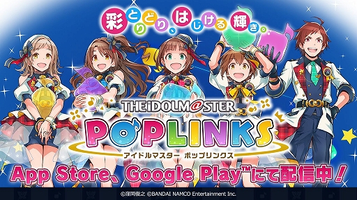 画像ギャラリー No.002のサムネイル画像 / 「アイドルマスター ポップリンクス」,新たに多田李衣菜,木村夏樹,ジュリアが登場