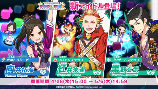画像ギャラリー No.002のサムネイル画像 / 「アイドルマスター ポップリンクス」,プラチナガシャに拓海,朱雀,玄武が登場
