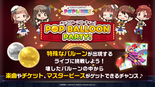 画像ギャラリー No.003のサムネイル画像 / 「アイドルマスター ポップリンクス」,プラチナガシャに拓海,朱雀,玄武が登場