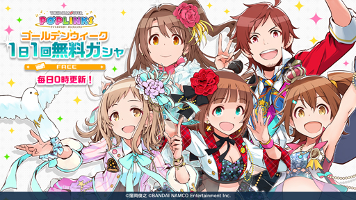 画像ギャラリー No.004のサムネイル画像 / 「アイドルマスター ポップリンクス」,プラチナガシャに拓海,朱雀,玄武が登場