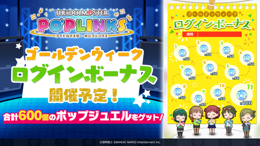 画像ギャラリー No.005のサムネイル画像 / 「アイドルマスター ポップリンクス」,プラチナガシャに拓海,朱雀,玄武が登場