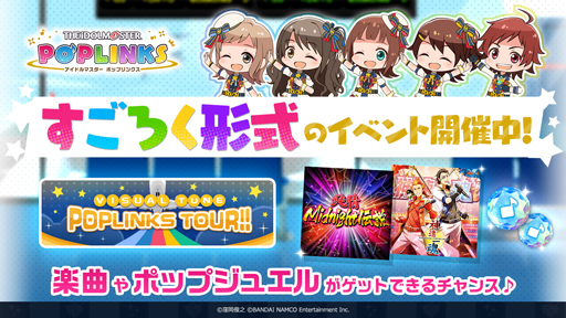 画像ギャラリー No.002のサムネイル画像 / 「アイドルマスター ポップリンクス」，プラチナガシャに“櫻井桃華”＆“箱崎星梨”が登場