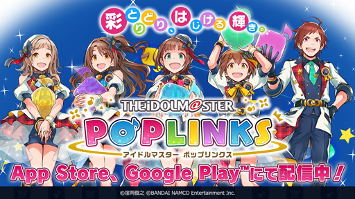 画像ギャラリー No.003のサムネイル画像 / 「アイドルマスター ポップリンクス」，プラチナガシャに“櫻井桃華”＆“箱崎星梨”が登場