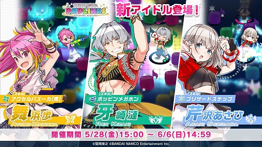 画像ギャラリー No.001のサムネイル画像 / 「アイドルマスター ポップリンクス」，舞浜 歩ら新アイドル3名が登場
