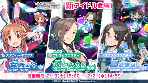 画像ギャラリー No.002のサムネイル画像 / 「ポプマス」に安部菜々，渡辺みのり，三峰結華が新登場。トレーニングイベントも開催中
