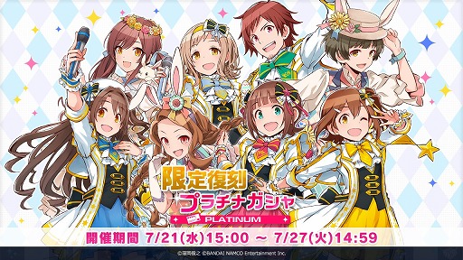画像ギャラリー No.007のサムネイル画像 / 「ポプマス」,ハーフアニバーサリーキャンペーンの最新情報が公開