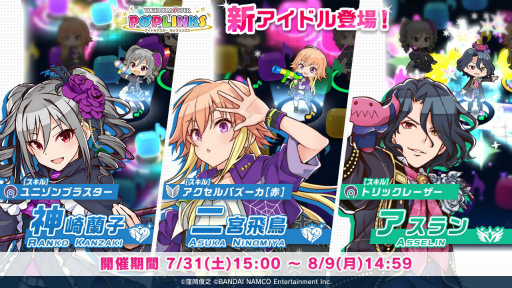 画像ギャラリー No.002のサムネイル画像 / 「ポプマス」に神崎蘭子ら3名の新アイドルが登場