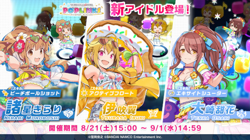 画像ギャラリー No.005のサムネイル画像 / 「ポプマス」週間ランキングアップデートを実施。新たに5段階のグレードが追加