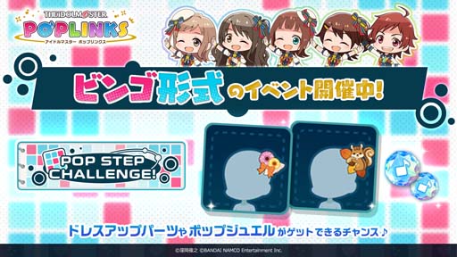 画像ギャラリー No.002のサムネイル画像 / 「アイドルマスター ポップリンクス」，“かな子・巻緒・智代子プラチナガシャ”＆“POP STEP CHALLENGE！”が開催
